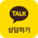 카톡채널